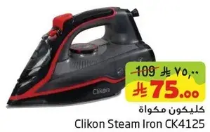 كليكون بخار مكواه