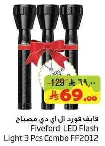 فايفورد ال اي دي فلاش