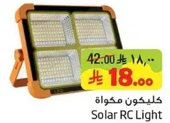 كليكون مكواه
