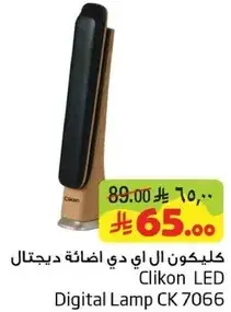 كليكون ال اي دي اضاءه ديجيتال
