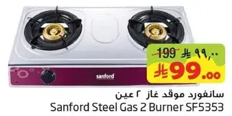 سانفورد موقد غاز 2 عين