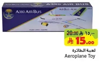 لعبه الطايره