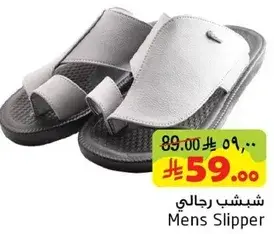 شبشب رجالي