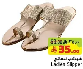 شيبس نسايي