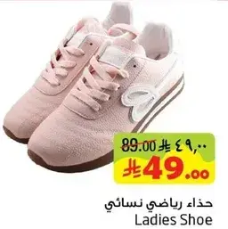 حذاء نسايي