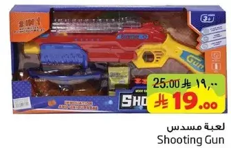 لعبه مسدس