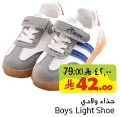 حذاء ولدي