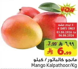 مانجو كالباثور كيلو