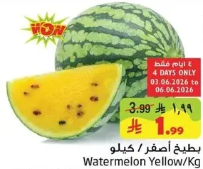 بطيخ اصفر كيلو