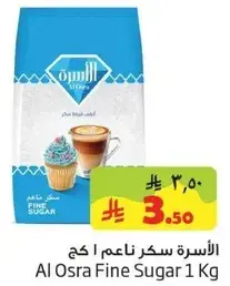 الاسره سكر ناعم 1 كغ