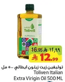 توليفين زيت زيتون ايطالي 500 مل