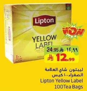 ليبتون شاي العلامه الصفراء 100 كيس