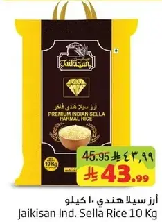 ارز سيللا هندي 10 كيلو