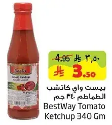 بيست واي كاتشب الطماطم 340 جرام