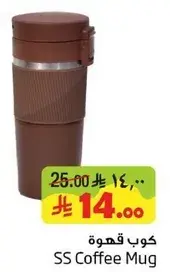 كوب قهوه