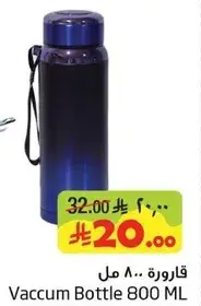 قاروره 800 مل