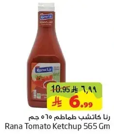 رنا كاتشب طماطم 565 جرام
