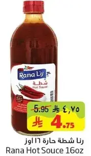 رنا شطه حاره 16 اوز