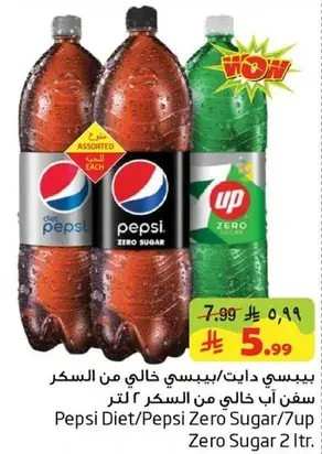 Pepsi Diet/Pepsi Zero Sugar 2 Ltr