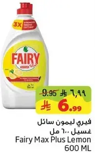 فياري ماكس بلس ليمون 600 مل