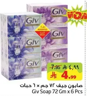 صابونه جيف 72 جرام × 6 حبات