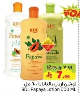لوشن ايردل بالبابايا 600 مل
