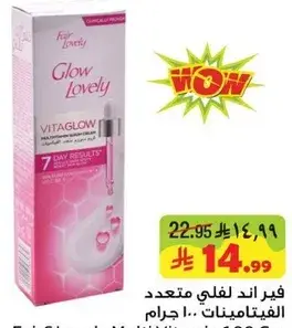 فير اند لافلي فيتاجلو 40 جرام