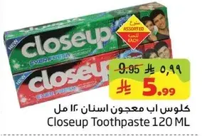 كلوس اب معجون اسنان 120 مل