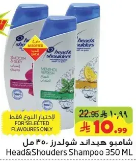 شامبو هيد اند شولدرز 350 مل