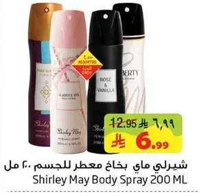 شيرلي ماي بخاخ معطر للجسم 200 مل