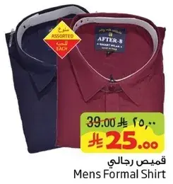 قميص رجالي