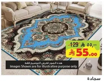 Rug