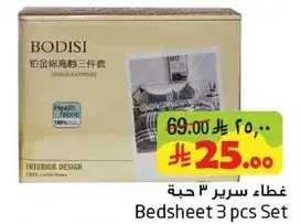 Bedsheet 3 pcs Set