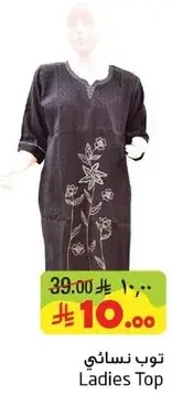 Ladies Top