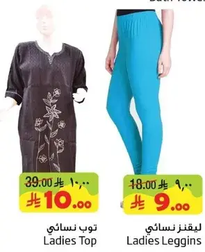 Ladies Top