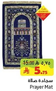 Prayer Mat