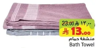 Bath Towel