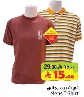 تي شيرت رجالي