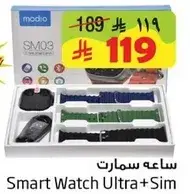 ساعه سمارت Ultra+Sim