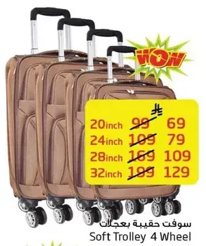 حقيبه سفر سوفت 4 عجلات