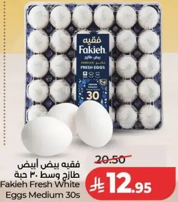فقيه بيض ابيض طازج وسط 30 حبه