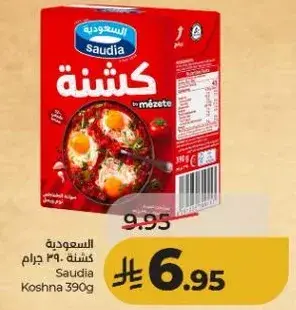 السعوديه كشنه 390 جرام