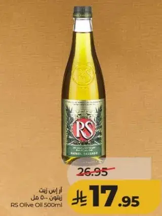ار اس زيت زيتون 500 مل
