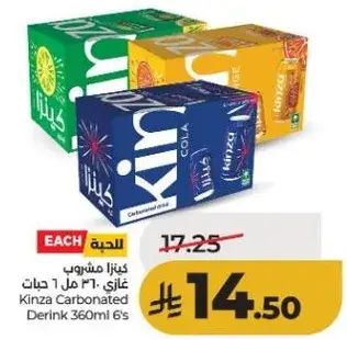 كنزا مشروب غازي 360 مل × 6 علب