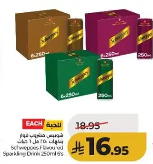 شويبس مشروب فوار 250 مل 6 علب