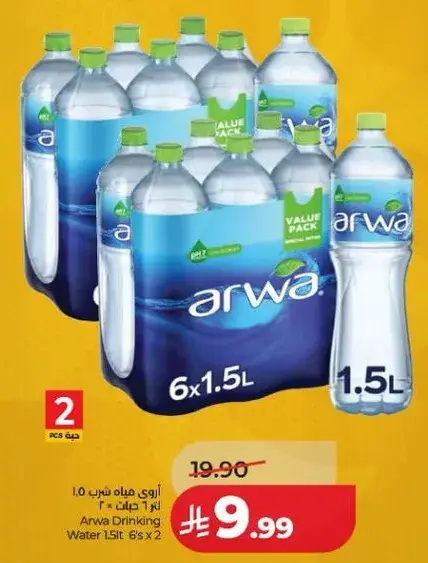 اروي مياه شرب 1.5 لتر 6 علب