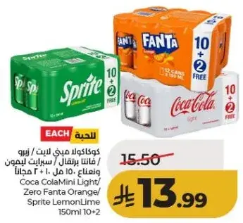كوكاكولا ميني لايت/زيرو فanta برتقال/سبرتا ليمون 150مل 10+2