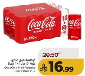 كوكاكولا ميني عادي علبه 150 مل 10 + 2 مجانا