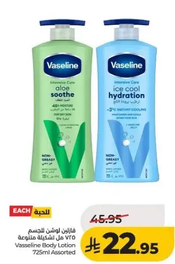 فازلين لوشن للجسم الو سوت 725 مل تشكيله متنوعه