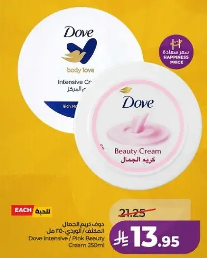 دوف كريم الجمال 250 مل